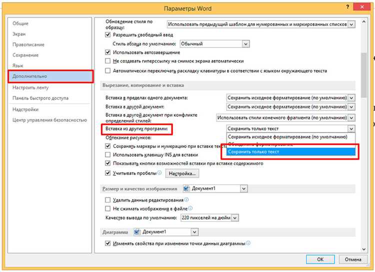 Как скопировать и вставить текст с гиперссылками в Microsoft Word