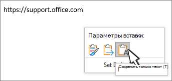 Как копировать и вставлять текст с сохранением сложной разметки в Microsoft Word