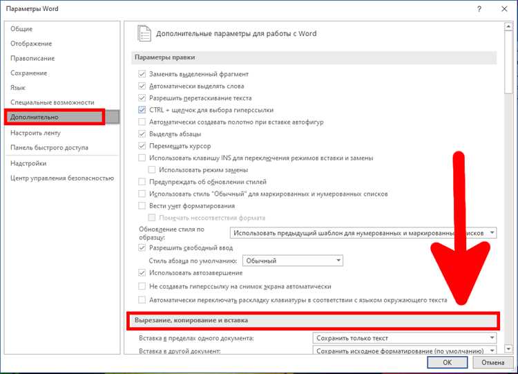 Как копировать и вставлять текст с сохранением стилей ссылок в Microsoft Word
