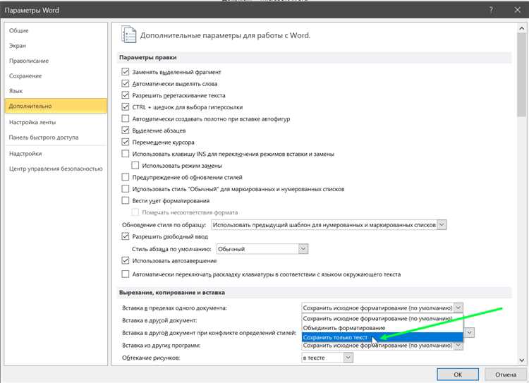 Как копировать и вставлять текст с сохранением стилей в Microsoft Word