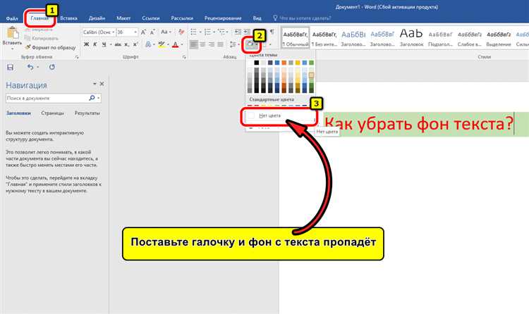 Как копировать и вставлять текст с сохранением цвета и фона в Microsoft Word