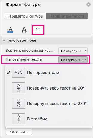 Как легко расположить текст в ячейках таблицы Microsoft Word