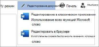 Правила работы с документом в режиме отслеживания изменений