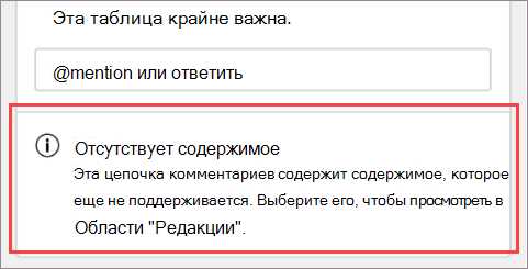 Как создать комментарий к документу