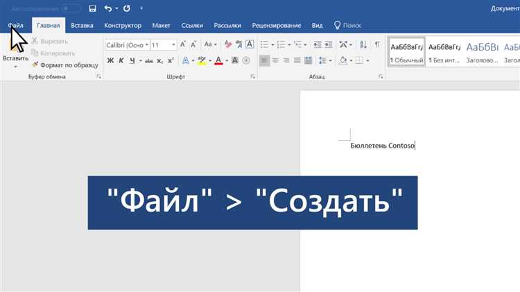 Выбор типа нового документа