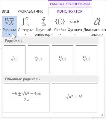 Как найти и заменить определенные формулы или уравнения в Microsoft Word