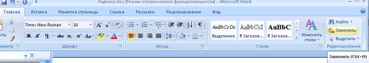 Как найти и заменить определенное форматирование текста в таблице Microsoft Word