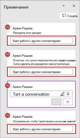 Как настроить автоматические записи и комментарии в Microsoft Word.