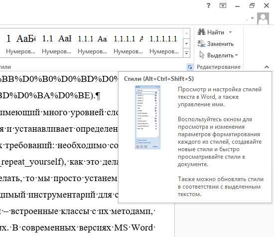 Как настроить автоматическое создание документации и технических отчетов в Microsoft Word.