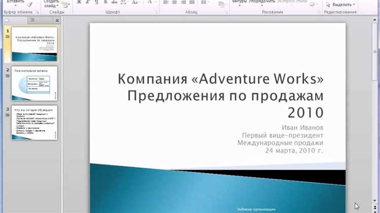 Как настроить автоматическое создание презентаций и диапозитивов в Microsoft Word.