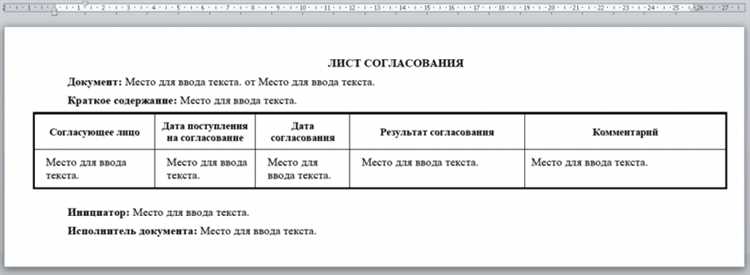 Шаг 2: Выделение текста для автозаполнения