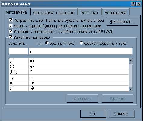 Настройка языка проверки
