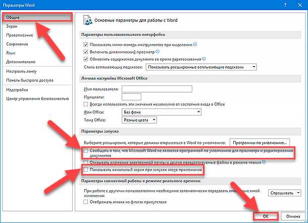 Зачем нужна автозамена в Microsoft Word