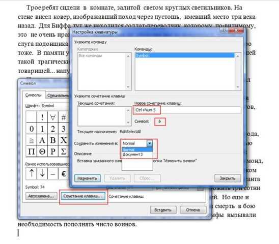 Пример использования автозамены в Microsoft Word