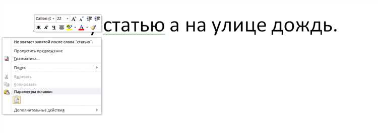 Как настроить автозамену в Microsoft Word и сделать работу с текстом более эффективной