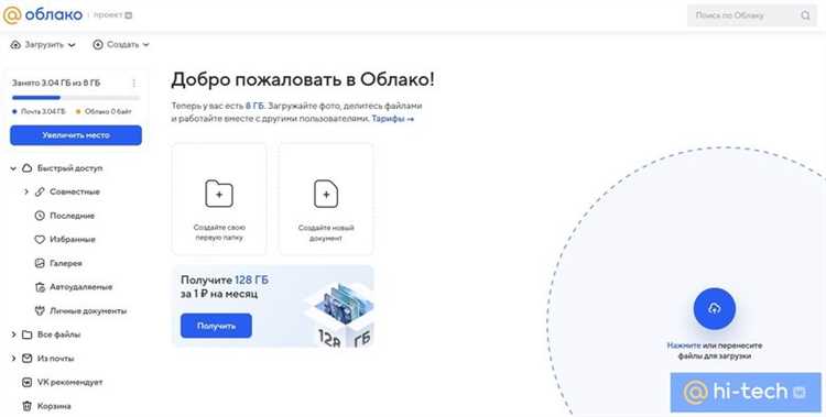 Шаг 3: Открытие общего доступа к документу