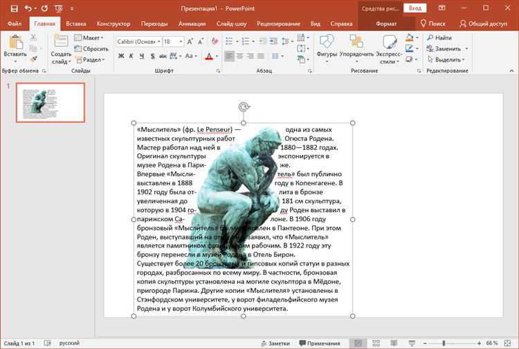 Как настроить обтекание текстом для изображений в Word