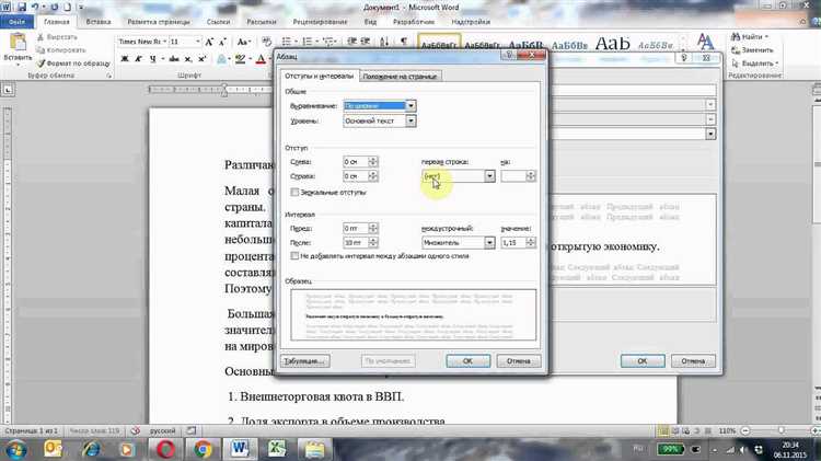Как настроить отступы и поля в Microsoft Word