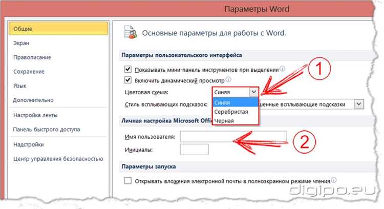 Основные параметры открытия документа в Microsoft Word