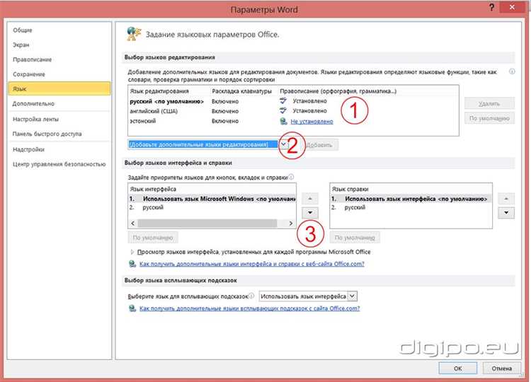 Как настроить параметры открытия существующего документа в Microsoft Word