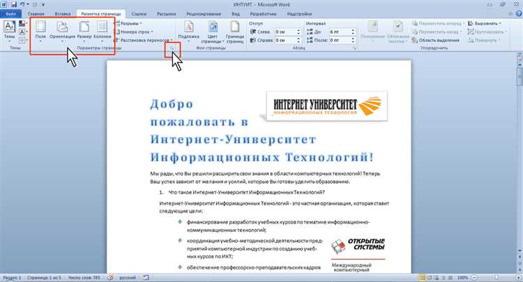 2. Проверьте ориентацию страницы