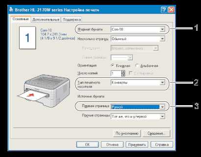 Настройка плотности печати в Microsoft Word для экономии бумаги