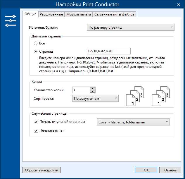 Как настроить плотность печати в Microsoft Word для экономии бумаги