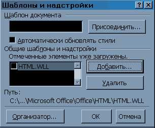 Как настроить шаблоны и стили в Microsoft Word