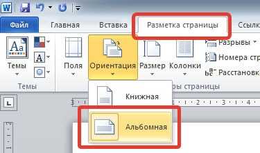 Что такое шаблоны в Microsoft Word?