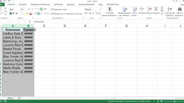 Открытие таблицы в Microsoft Word