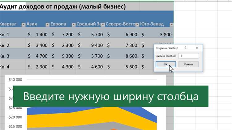 Как настроить ширину столбцов и высоту строк в таблицах Microsoft Word