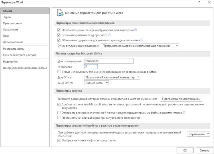 Открытие документа для редактирования