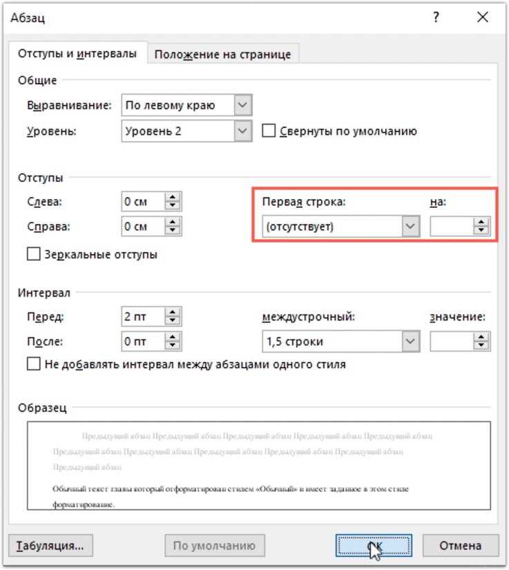 Открытие окна настроек стилей в Word