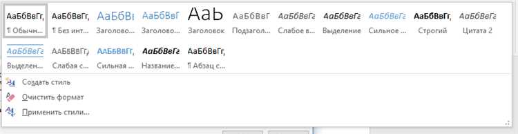 Как настроить стиль блока цитат в Word