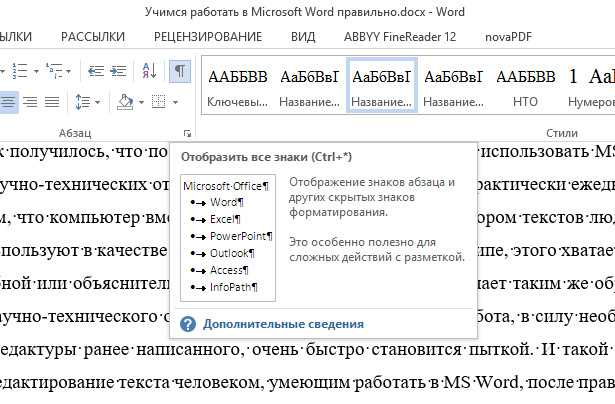 Проверка и сохранение настроек таблицы