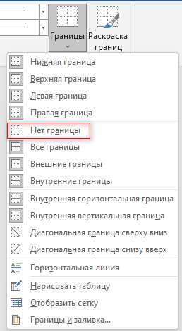 Как настроить таблицу в Microsoft Word в соответствии с вашими потребностями