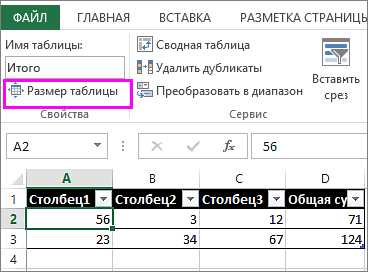 Как настроить таблицу в Word: добавление и удаление строк и столбцов