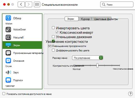 Как настроить яркость и контрастность изображения в Microsoft Word