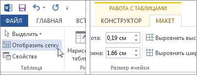 Как объединить ячейки в таблице Microsoft Word