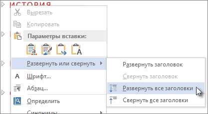 Изменение стиля заголовков
