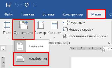 Как организовать содержимое документа в колонки с помощью Microsoft Word