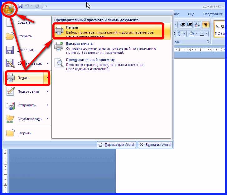 Как отформатировать содержание для печати в Microsoft Word