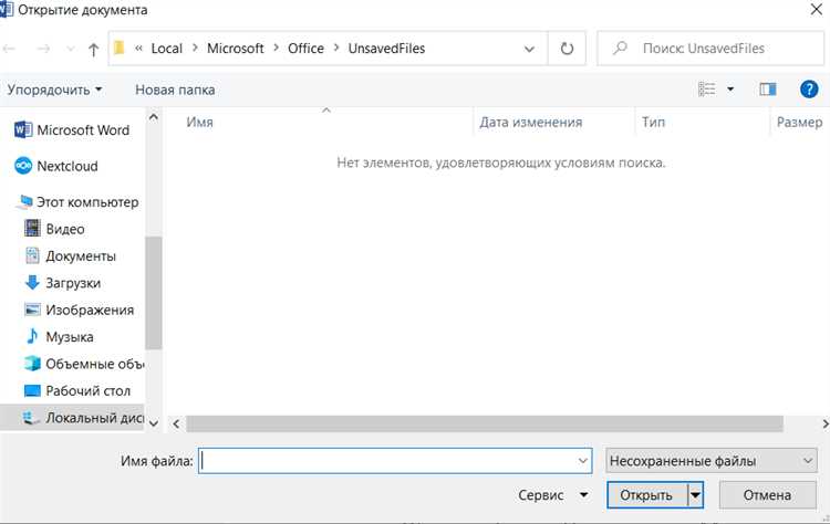 Как откатиться к предыдущей версии Microsoft Word после обновления