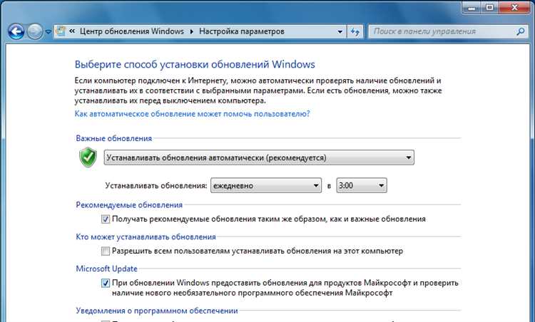 Как отключить автоматическое обновление Microsoft Word на смартфоне с операционной системой iOS