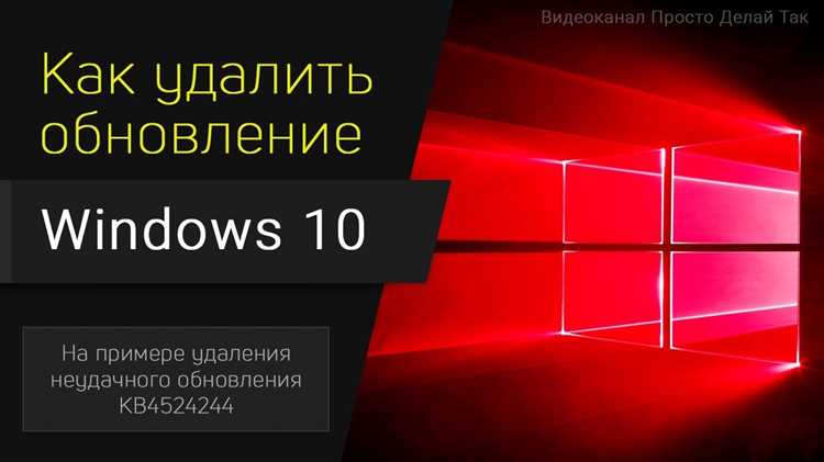 Как отключить автоматическое обновление Microsoft Word