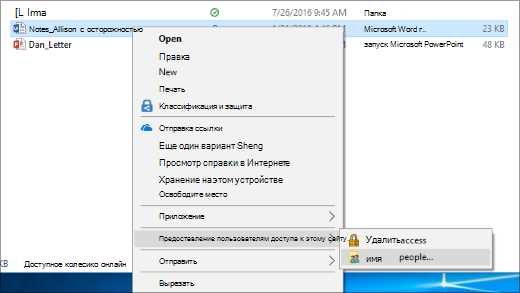 Как открыть документ из папки с помощью функции «Открыть папку с файлами» в Microsoft Word