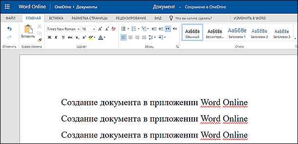Как открыть документ из сетевого хранилища в Microsoft Word