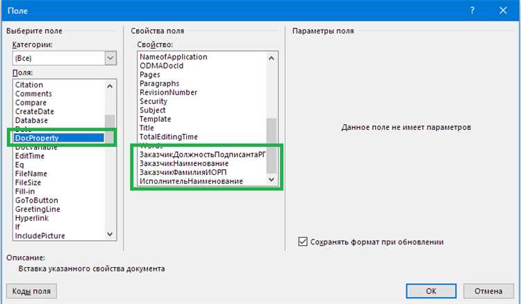 Как открыть документ из хранилища