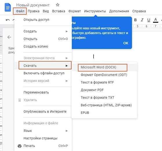 Как открыть документ из ZIP-архива в Microsoft Word