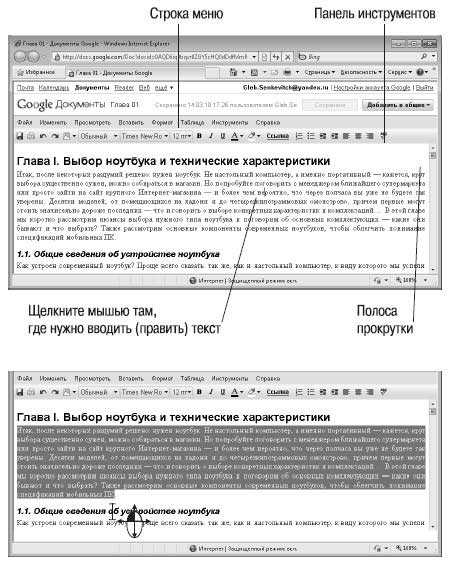 Как завершить работу с документом в Microsoft Word